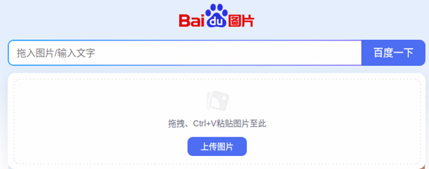 Uploadscherm baidu